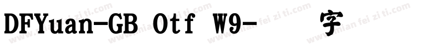 DFYuan-GB Otf W9字体转换